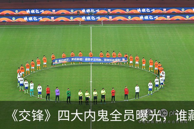 《交锋》四大内鬼全员曝光，谁藏得最深？结局一个比一个惨